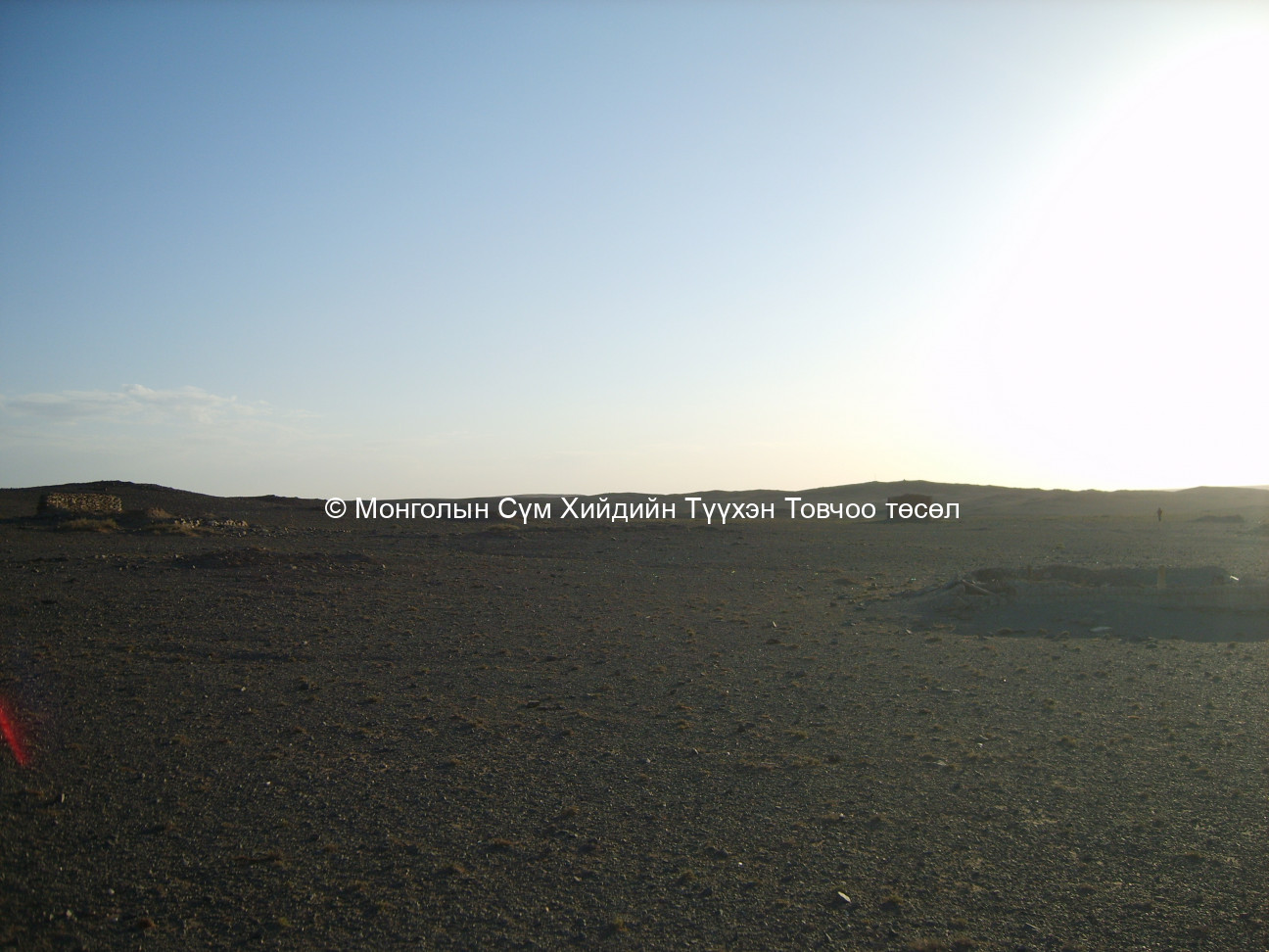 Баруун талаас авсан